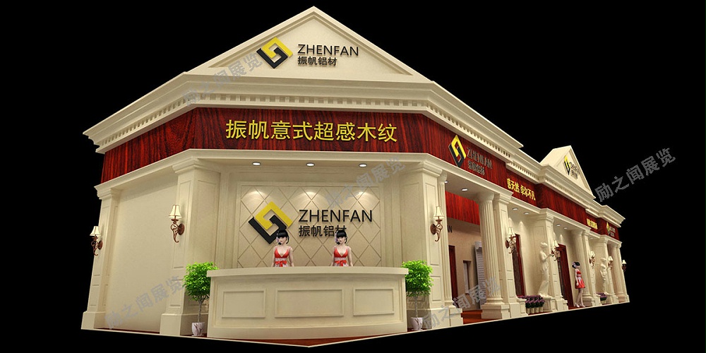 振帆鋁材——廣州家居展展臺設計與搭建方案 振帆鋁材——廣州家居展展臺設計與搭建方案